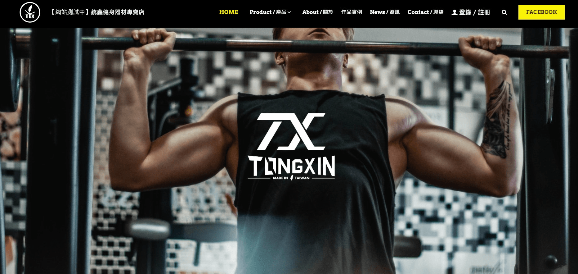 製作網站 製作網站